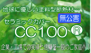 �Z���~�b�N�J�o�[CC�P�O�O