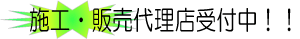 �{�H�E�̔��㗝�X��t��