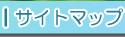 �T�C�g�}�b�v