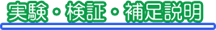 �����E���؁E�⑫����