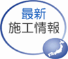�ŐV�{�H���